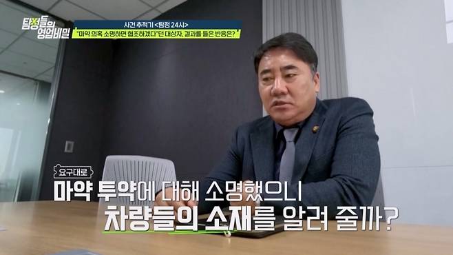 (사진제공 = 채널A ‘탐정들의 영업비밀’)