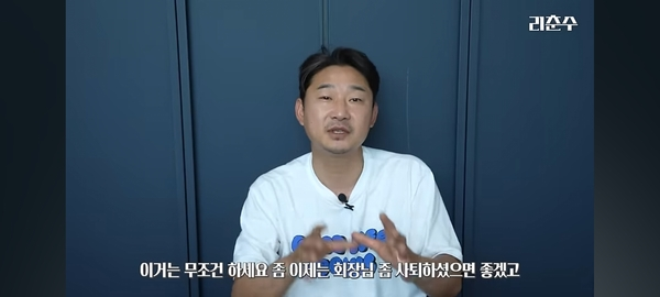 전 축구선수 이천수 유튜브 채널 캡처