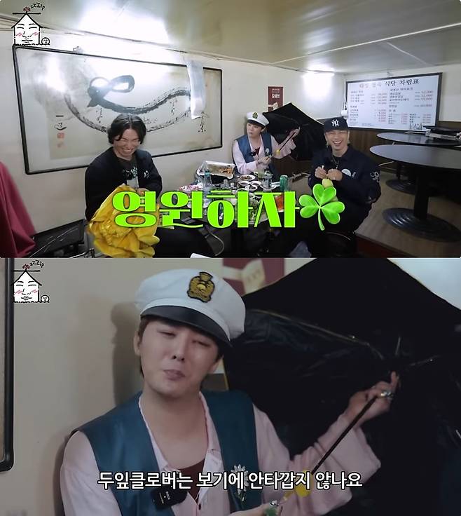대성의 유튜브 채널 ‘집대성’에 출연한 지드래곤과 태양. 유튜브 채널 ‘집대성’ 영상 캡처