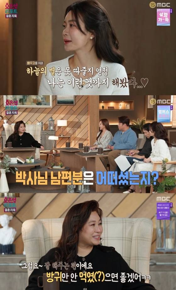 /사진=MBC '결혼지옥' 캡처