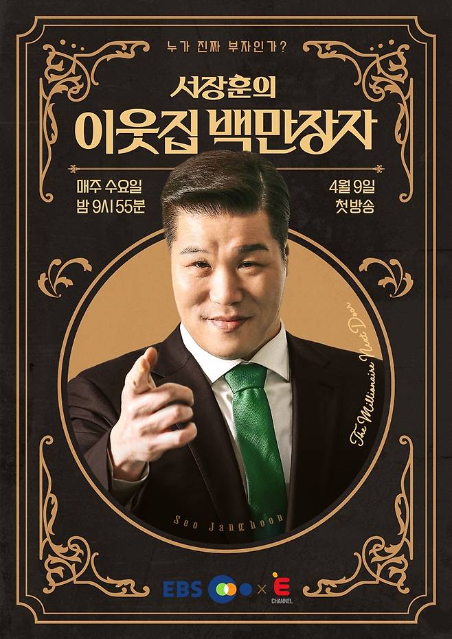 /사진=EBS, E채널