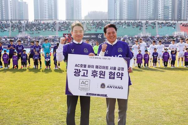 AC 호텔 바이 메리어트 서울 금정 이휘영 총지배인(왼쪽)과 FC안양 최대호 구단주가 협약식에서 기념사진을 촬영하고 있다 / AC 호텔 바이 메리어트 서울 금정