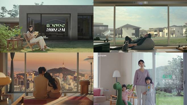 '휴그린으로 살아보고서' 캠페인 이미지 [금호석유화학 제공. 재판매 및 DB 금지]