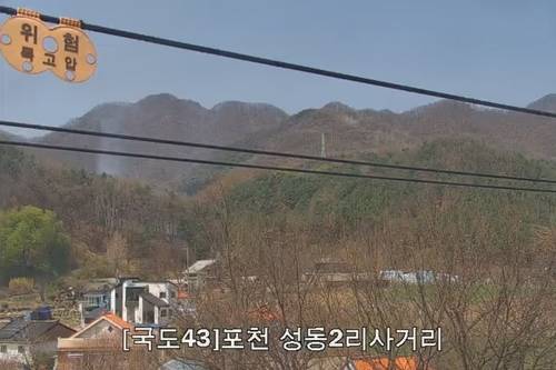 포천 영중면 산불 [도시교통정보센터 캡처. 재판매 및 DB 금지]