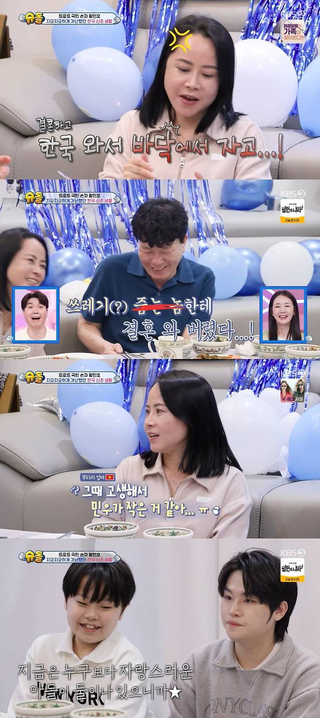 사진 = KBS 2TV '슈퍼맨이 돌아왔다'