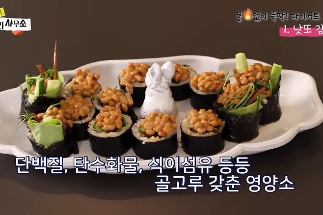 낫토 김밥