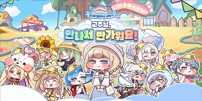 에피드 게임즈 '트릭컬 리바이브' 1.5주년 관련 이미지(제공=에피드 게임즈).