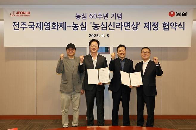 제26회 전주국제영화제 개막을 앞두고 조직위원회와 농심이 업무협약을 맺고 기념촬영하고 있다. 사진 | 농심