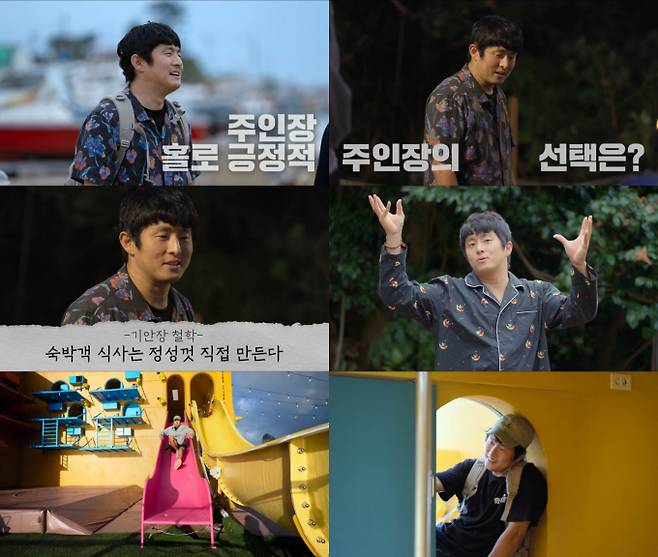 ‘대환장 기안장’ 첫 화, 날것 그대로! (사진: 넷플릭스)