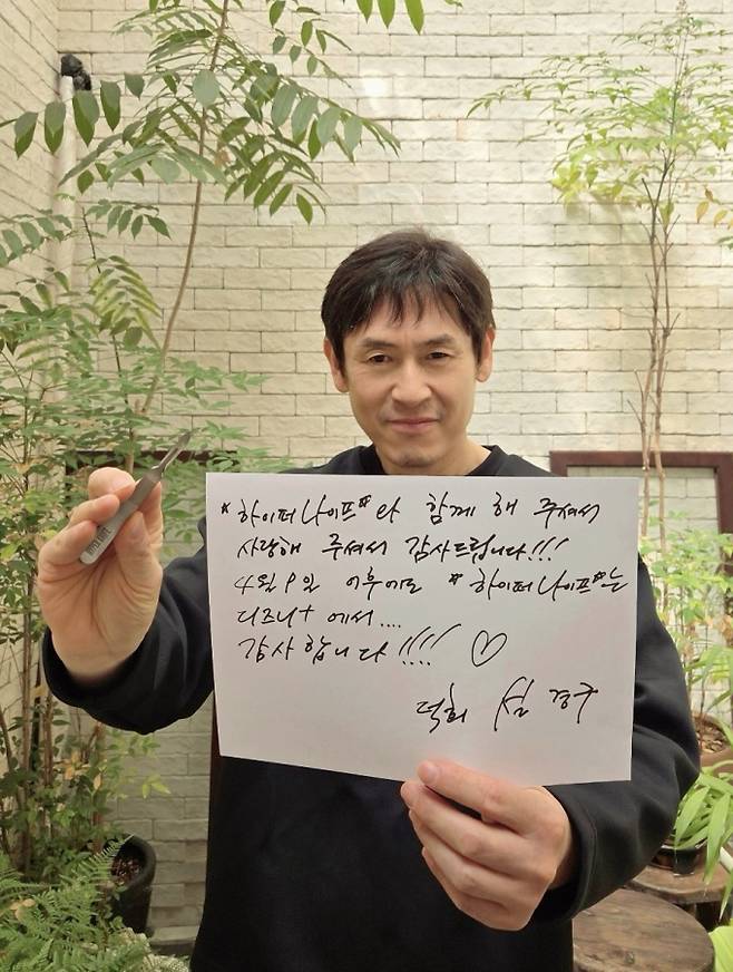 ‘하이퍼나이프’ 오늘(9일) 마지막 에피소드 (사진: 디즈니+)