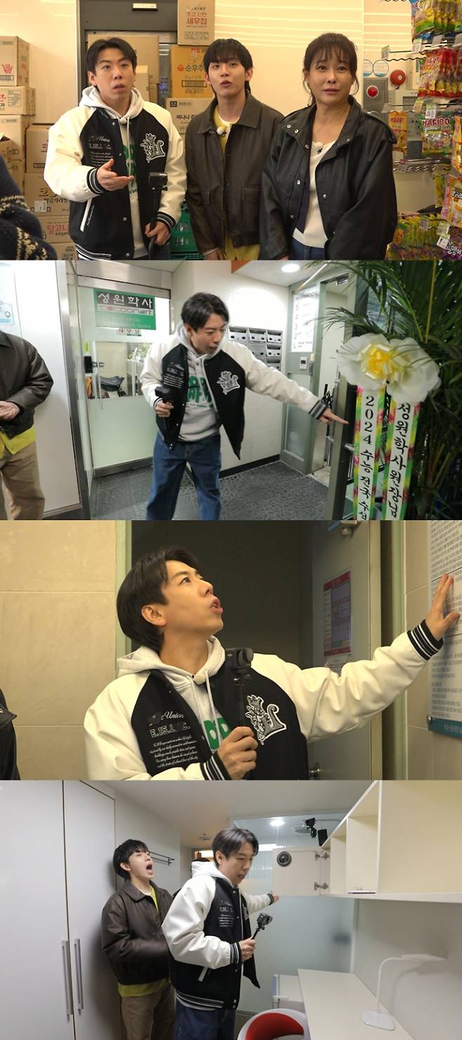 ‘구해줘홈즈’ 대치동 학원가 임장 (사진: MBC)