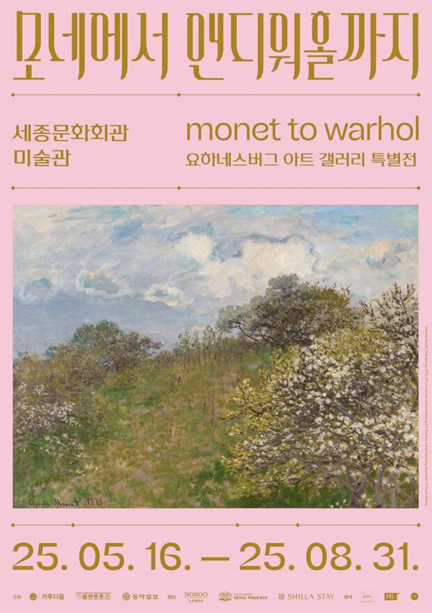 /세종문화회관 제공