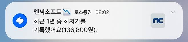 1000093586.jpg 엔씨소프트 주가 근황.stock