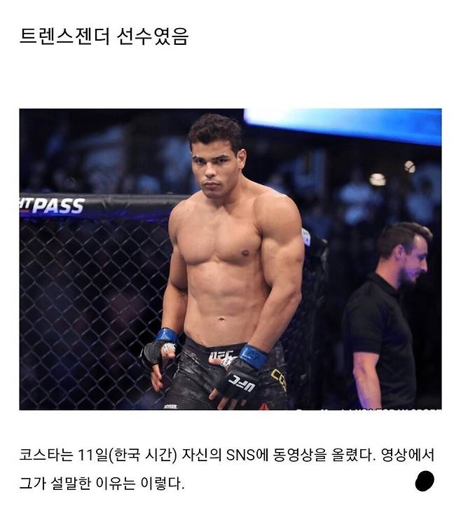 트랜드젠더 선수와 싸운 여성 선수 트랜드젠더 선수와 싸운 여성 선수 .jpg