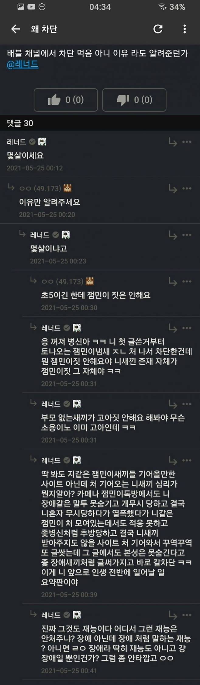 IMG_2956.jpeg 아동용 장난감팽이 커뮤니티 레전드 ㅎㄷㄷㄷ