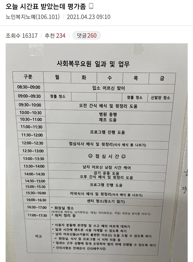 7ad3f163d373d35bfedf14d8dae4e638.png 첫출근 했다가 멘붕 와버린 공익 첫출근 했다가 멘붕 와버린 공익 .jpg