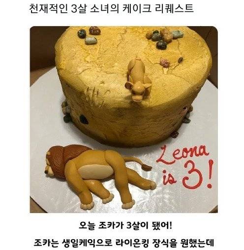 3살 조카가 원한 케이크.jpg 3살 조카가 원한 케이크.jpg