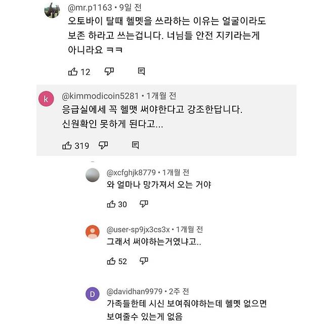 IMG_0534.jpeg 오토바이 탈때 헬멧 쓰라고 하는 진짜 이유 오토바이 탈때 헬멧 쓰라고 하는 진짜 이유 .jpg