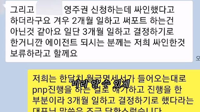 대기업 퇴사 후 캐나다로 이민 가서 천만원 잃고 직업도 잃었다. 캐나다현 이민.mp4_20230706_124439.227.jpg 대기업 퇴사하고 캐나다로 취업이민 갔다가 한국으로 돌아왔다는 유튜버 ㄷㄷㄷ..JPG 대기업 퇴사하고 캐나다로 취업이민 갔다가 한국으로 돌아왔다는 유튜버 ㄷㄷㄷ..JPG