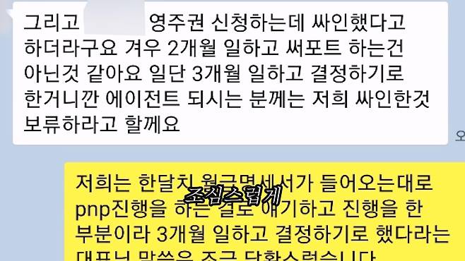 대기업 퇴사 후 캐나다로 이민 가서 천만원 잃고 직업도 잃었다. 캐나다현 이민.mp4_20230706_124443.224.jpg 대기업 퇴사하고 캐나다로 취업이민 갔다가 한국으로 돌아왔다는 유튜버 ㄷㄷㄷ..JPG 대기업 퇴사하고 캐나다로 취업이민 갔다가 한국으로 돌아왔다는 유튜버 ㄷㄷㄷ..JPG