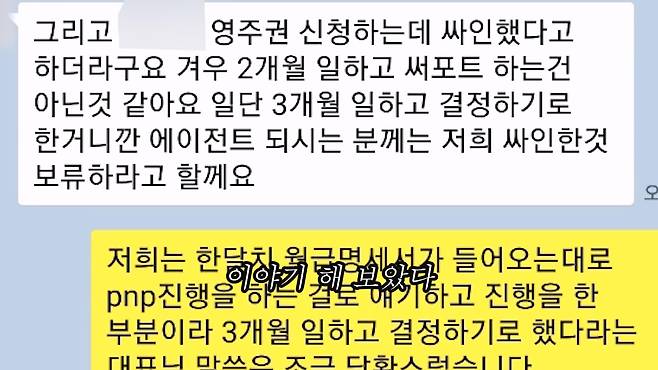 대기업 퇴사 후 캐나다로 이민 가서 천만원 잃고 직업도 잃었다. 캐나다현 이민.mp4_20230706_124444.345.jpg 대기업 퇴사하고 캐나다로 취업이민 갔다가 한국으로 돌아왔다는 유튜버 ㄷㄷㄷ..JPG 대기업 퇴사하고 캐나다로 취업이민 갔다가 한국으로 돌아왔다는 유튜버 ㄷㄷㄷ..JPG