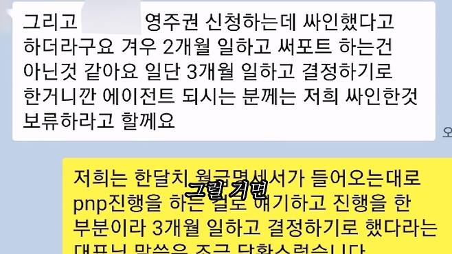 대기업 퇴사 후 캐나다로 이민 가서 천만원 잃고 직업도 잃었다. 캐나다현 이민.mp4_20230706_124446.783.jpg 대기업 퇴사하고 캐나다로 취업이민 갔다가 한국으로 돌아왔다는 유튜버 ㄷㄷㄷ..JPG 대기업 퇴사하고 캐나다로 취업이민 갔다가 한국으로 돌아왔다는 유튜버 ㄷㄷㄷ..JPG