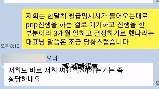 대기업 퇴사 후 캐나다로 이민 가서 천만원 잃고 직업도 잃었다. 캐나다현 이민.mp4_20230706_124548.001.jpg 대기업 퇴사하고 캐나다로 취업이민 갔다가 한국으로 돌아왔다는 유튜버 ㄷㄷㄷ..JPG 대기업 퇴사하고 캐나다로 취업이민 갔다가 한국으로 돌아왔다는 유튜버 ㄷㄷㄷ..JPG