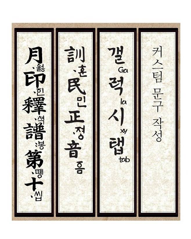 K-감성 가득한 갤럭시탭 케이스