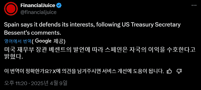 image.png [속보] 스페인 "미국아 우리는 우리가 알아서 할게;;"