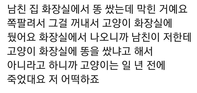 image.png 남친 집에서 변기가 막혔을 때 대처법.jpg