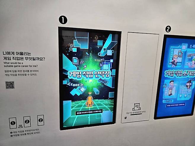 나에게 어울리는 게임 직업을 알아보자.