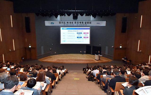 지난해 4월 24일 경기도청 다산홀에서 열린 '경기도 RISE 추진계획 설명회'에 참여한 도내 대학 관계자들이 발표자의 사업 설명을 듣고 있다. 경기도경제과학진흥원 제공