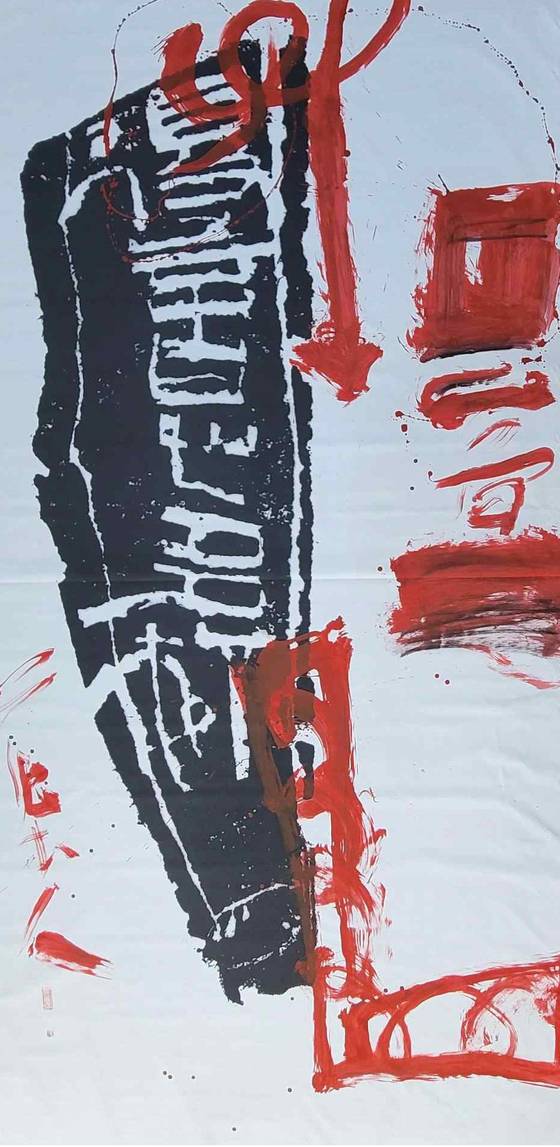 송현수의 '지음일곡'(2025). 사진 한국서예단체총연합회