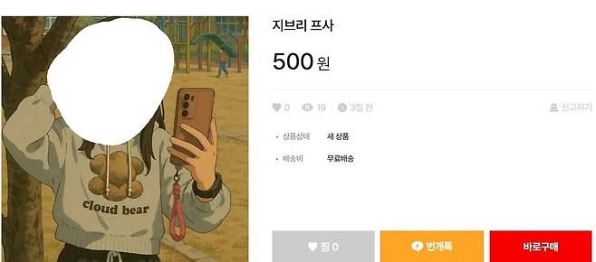 ‘번개장터’에 올라온 챗GPT 생성 이미지 거래 게시물. 번개장터 캡처