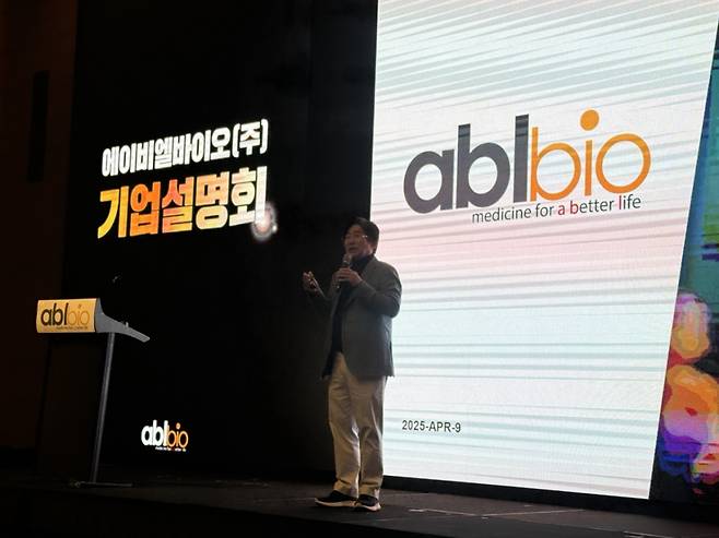 9일 서울 여의도에서 열린 에이비엘바이오의 기업설명회에서 이상훈 에이비엘바이오 대표이사가 발언하고 있다./사진=김선아 기자