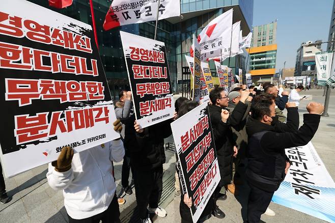 매각 가능성이 대두되자 카카오 공동체 노동조합 '크루유니언'은 강력히 반발했다. 사진은 지난달 19일 경기 성남시 분당구 카카오 판교아지트 정문 앞에서 카카오 노조가 포털 '다음' 서비스를 담당하는 사내독립기업(CIC)의 별도 법인 분사 반대 집회를 하고 있는 모습. /사진=뉴스1
