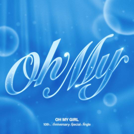 걸그룹 오마이걸 10주년 스페셜 싱글 Oh My 온라인커버