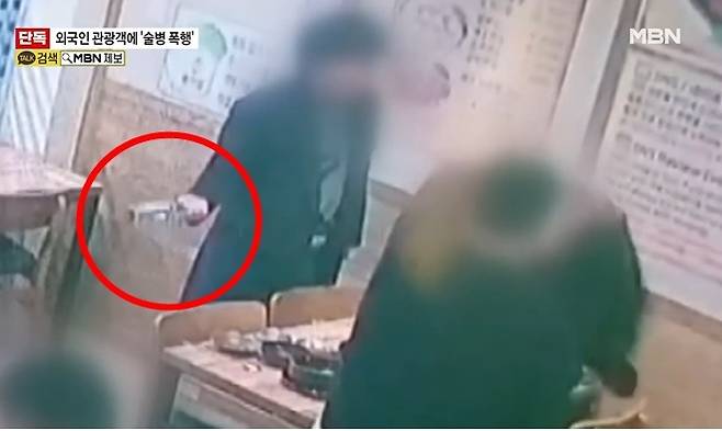 대만 관광객이 서울 한복판에서 술병으로 폭행당하는 사건이 발생했다. [MBN 보도화면]