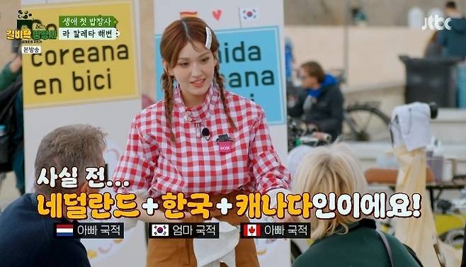 사진=JTBC ‘길바닥 밥장사’