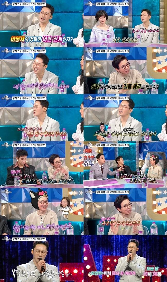 MBC ‘라디오스타’ 제공