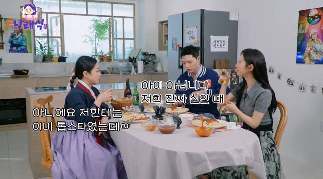 사진=‘나래식’ 채널 영상 캡처