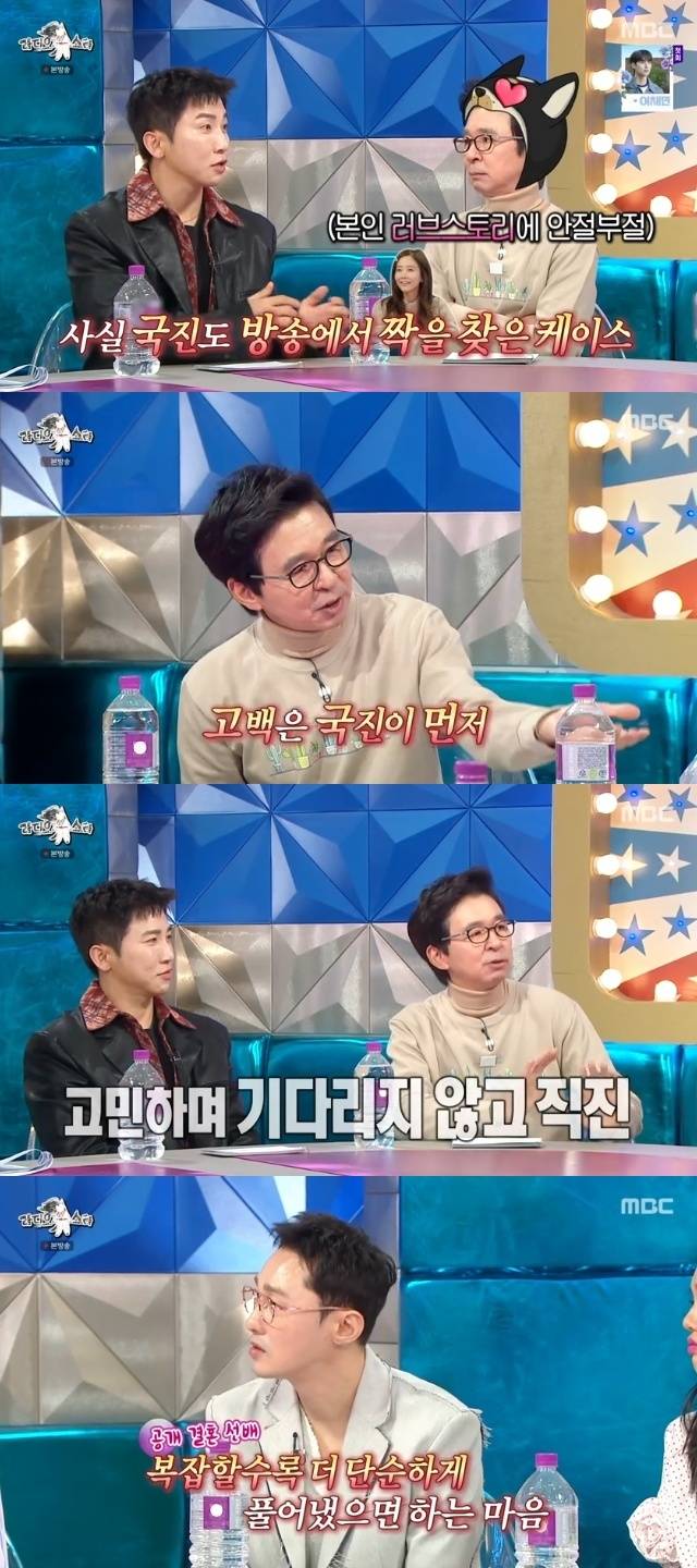 MBC ‘라디오스타’ 캡처