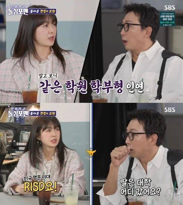 [서울=뉴시스] 이요원(왼쪽)·탁재훈 (사진='신발 벗고 돌싱포맨' 캡처) 2025.04.09. photo@newsis.com *재판매 및 DB 금지