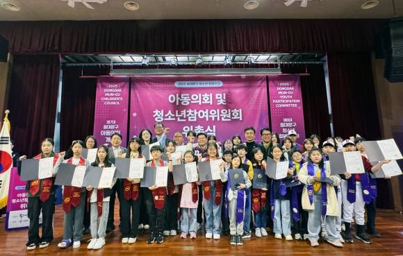 서울 동대문구 시립동대문청소년센터에서 지난 5일 2025년 아동·청소년 참여기구 발대식이 진행되고 있다. 동대문구 제공