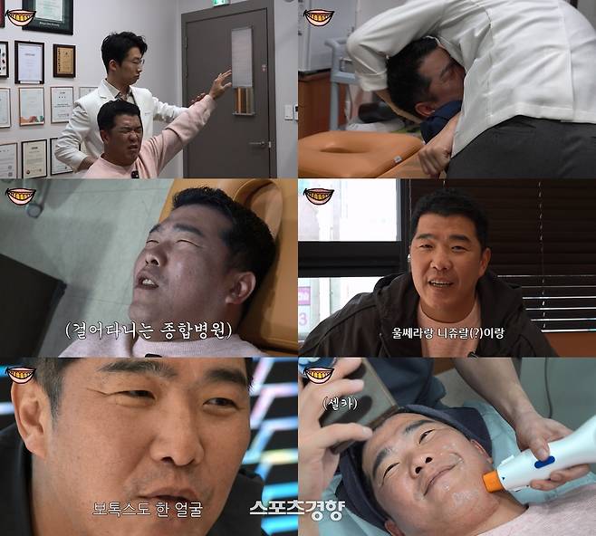 피부 관리 노하우를 방출한 정근우. 유튜브 방송 화면