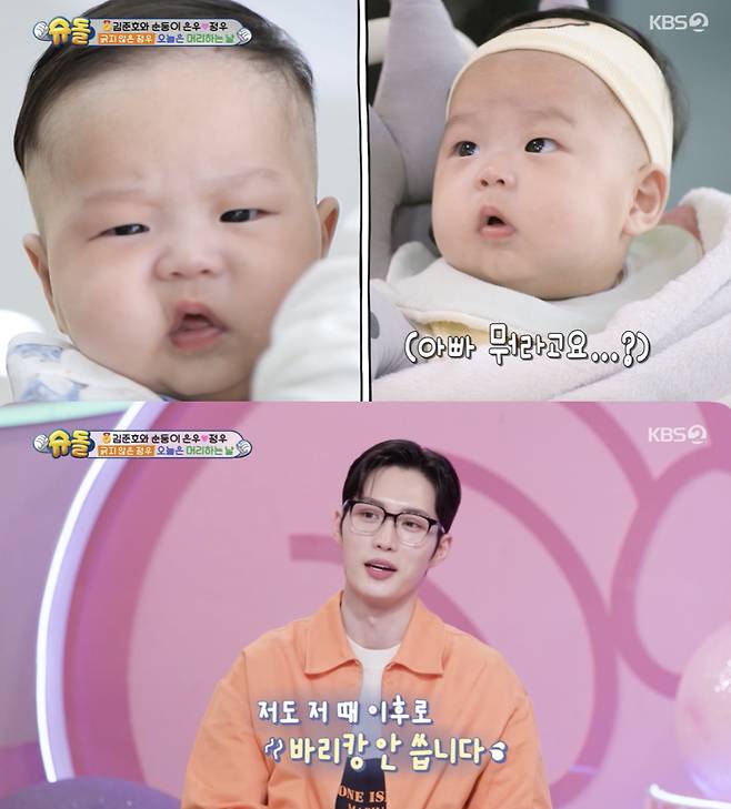 "애 머리를 저렇게"..김준호 子 정우 '바리캉 대참사'[슈돌][별별TV]