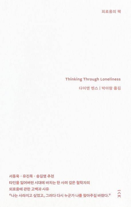 [책사람집 제공. 재판매 및 DB금지]