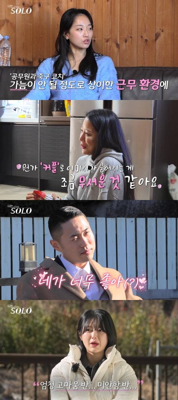 사진=ENA·SBS Plus 캡처