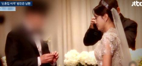 사진=JTBC 뉴스 캡처