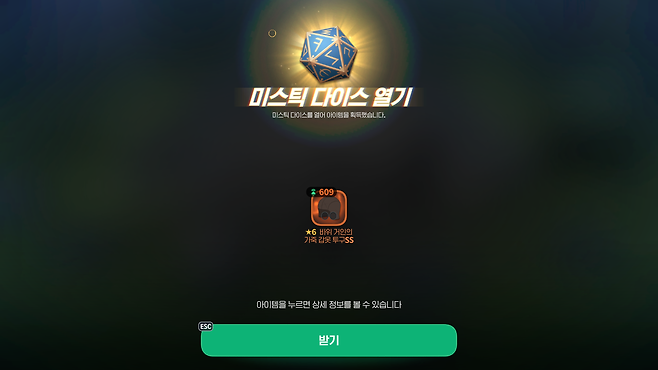 -&nbsp;득템에서 오는 도파민은 확실하다&nbsp;